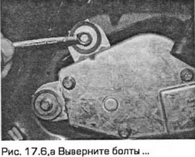 6. Выверните крепежные болты и снимите…