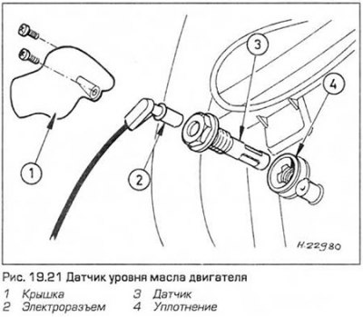 21. Выверните и снимите датчик. Удалите…