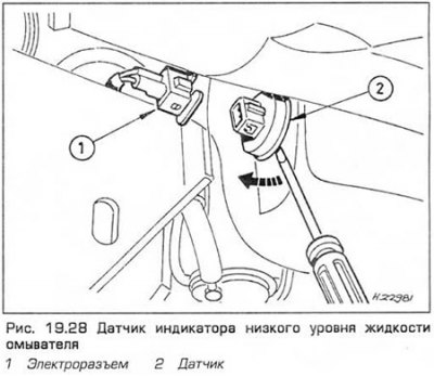 28. Отверткой выдавите датчик из бачка (см. рис.…