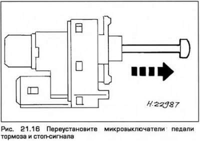 16. Установка - в порядке, обратном снятию. Чтобы…