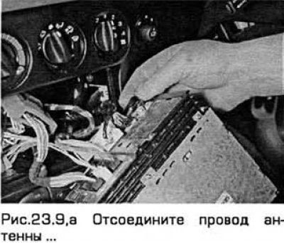 9. После того, как радиоприемник частично выйдет…