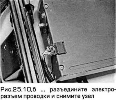 10. Выверните болты с каждой стороны узла и…