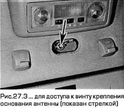 3. Выверните винт с крестообразным шлицом (или…