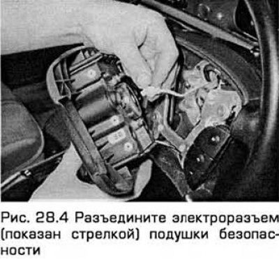 4. Аккуратно вытащите узел подушки безопасности…