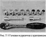 Открыть статью Инструменты и приспособления