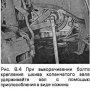 Открыть статью Снятие и установка шкива коленчатого вала