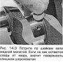 Осмотр коленчатого вала