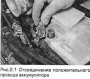 Снятие и установка аккумулятора