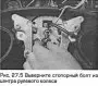 Снятие и установка рулевого колеса