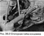 Замена концевика поперечной рулевой тяги