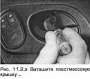 Открыть статью Снятие и установка панели внутренней облицовки двери