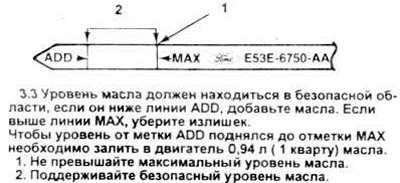 3. Чтобы добавить масла, снимите пробку заливной…
