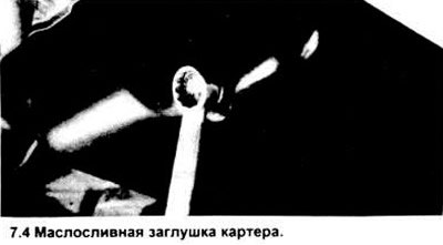 4. Установите масляный поддон под низ двигателя…