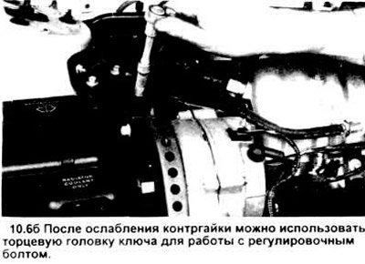6. Если необходимо отрегулировать приводные ремни…