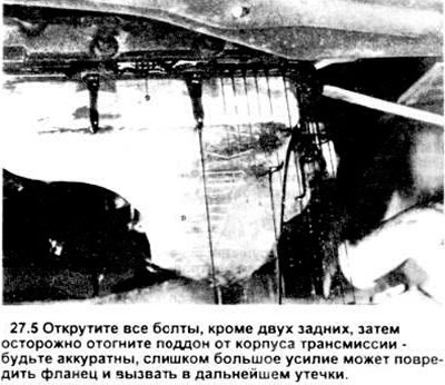 5. Отвинтите все болты поддона кроме двух задних…