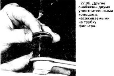 9. Подсоедините к новому фильтру новое…