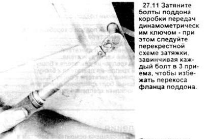 Осторожно: не допустите перетяжек болтов, иначе…