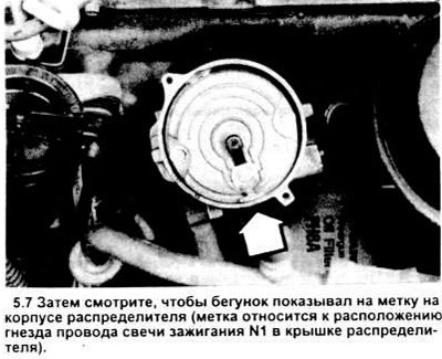 7. Взгляните на бегунок распределителя - он…