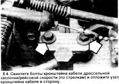 4. Снимите узел заполнения топливом CFI или…