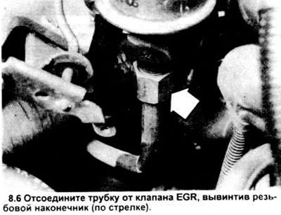 6. Отсоедините трубку от клапана EGR (см.…