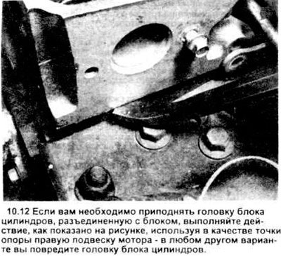 12. Отделите головку от блока. Если она прилипла,…