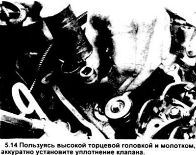 14. Смажьте шток клапана моторным маслом и…