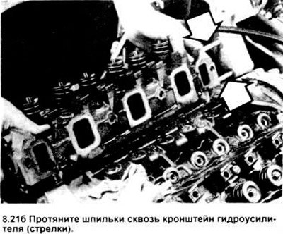 21. Открутите болты головки и поднимите головку…