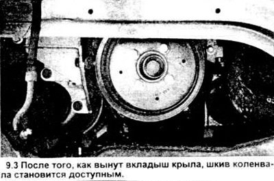 3. Пометьте виброамортизатор и шкив, поскольку…