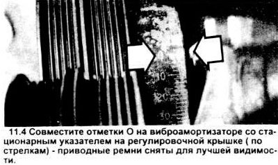 4. Поворачивайте коленвал (см. параграф 1 выше),…