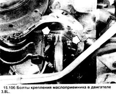 Открутите гайку трубки маслоприемника и два…