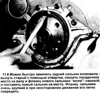 8. Можно заменить сальник без снятия масляною…
