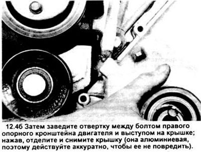 4. Открутите болты крепления передней крышки (см.…