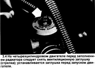4. На четырехцилиндровом двигателе вывинтите…
