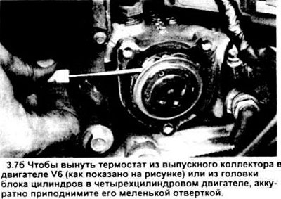 7. В двигателях типа V6 чтобы вынуть термостат из…