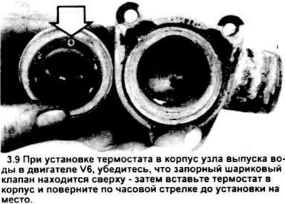 9. Установку термостата в четырехцилиндровом…