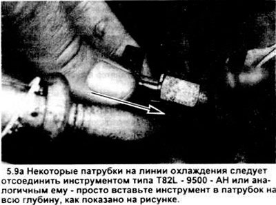 Примечание: в некоторых автомобилях установлены…