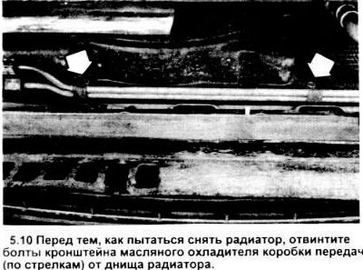 10. Спустившись ниже, отвинтите два болта…