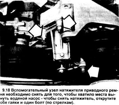18. Снимите вспомогательные болты крепления узла…