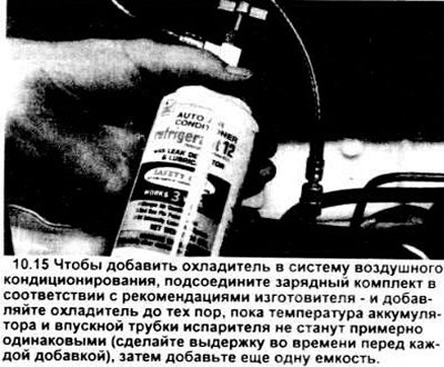 15. Подсоедините зарядный комплект в соответствии…