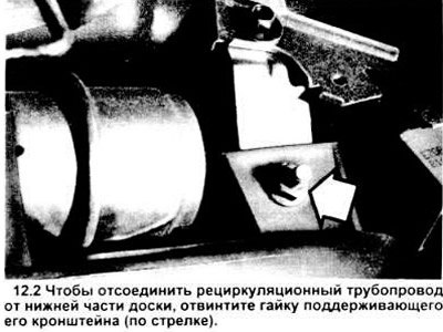 2. Отвинтите гайку крепления кронштейна…