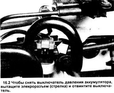 2. Вытащите элекроразъем из выключателя давления…
