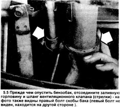 5. Ослабьте хомуты шлангов, подсоединяемых к…