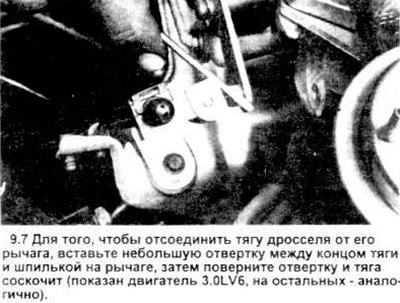 7. Чтобы отделить провод от рычага дросселя,…
