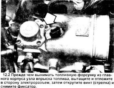 2. Вытащите электроразъем топливной форсунки,…