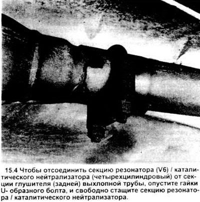 4. Отпустите U-образный болт (см. рисунок),…