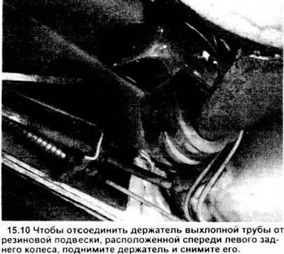 10. Отсоедините держатель выхлопной трубы от…