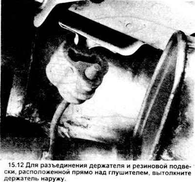 12. Отсоедините держатель выхлопной трубы от…