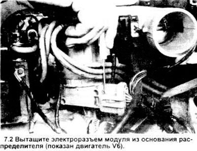2. Отсоедините электроразъем модуля (см. рисунок).