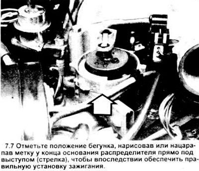7. Сделайте метку на краю основания…