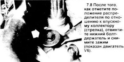 8. Открутите нижний болт-держатель…